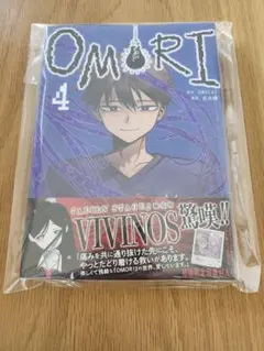 OMORI 4巻 　※初版限定特典無し