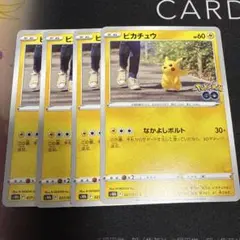 ポケモンカード ピカチュウ C s10b 027/071 4枚セット - メルカリ