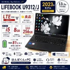 富士通Lifebook U9313 i5-1345U大容量バッテリ+軽量ノート③ - メルカリ