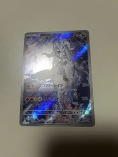 Nのレシラム AR SV9 バトルパートナーズ 109/100