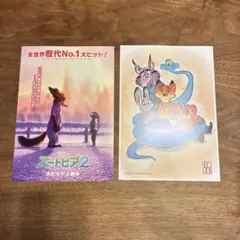 ズートピア　映画入場特典　ビジュアルボード　2枚セット