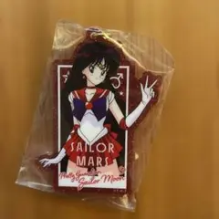 セーラームーン　グリッターアクリルキーホルダー　セーラーマーズ