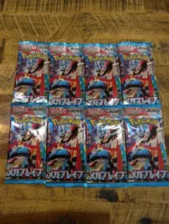 ポケモンカード メガブレイブ 8パック　ポケカ