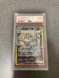 【PSA10】シャワーズex SAR テラスタルフェスex 205/187