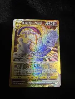ミュウツーVSTAR UR S10b Pokémon GO 091/071 - メルカリ
