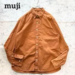 【無印良品】ムジルシリョウヒン コットン ボタンダウン長袖シャツ ブラウン 羽織