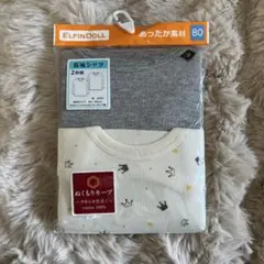 ELFINDOLL 長袖シャツ 2枚セット 80サイズ 肌着 あったか