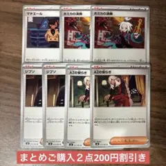 ポケモンカード　ニンジャスピナー　サポートまとめ