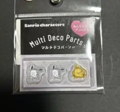 マルチデコパーツ サンリオ ポチャッコ