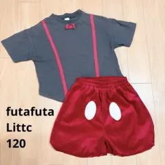 futafuta & Littcミッキーマウス なりきり 上下セット 120