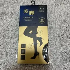 美脚タイツ M-L 30デニール ブラック　新品未使用