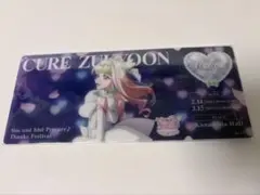 キミとアイドルプリキュア 感謝祭 特典 チケット風カード キュアズキューン