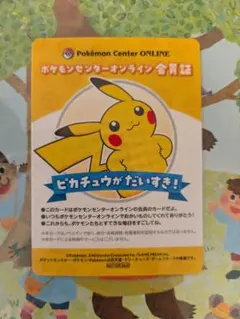 2026年最新】ポケモンセンター ピカチュウ賞の人気アイテム - メルカリ