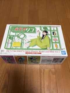 MG 1/100 量産型リコ専用ザク プラモデル - メルカリ