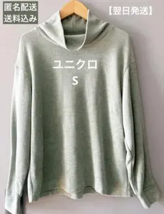 ユニクロ UNIQLO ソフトニットフリース　リブハイネックT グリーン S