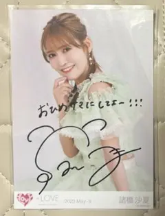 ソル・イナ直筆サイン入り2Lサイズ写真…Seol In-ah - メルカリ