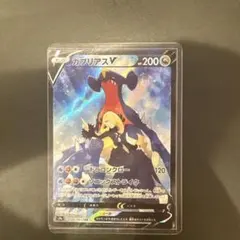 2026年最新】ガブリアスv シロナの人気アイテム - メルカリ
