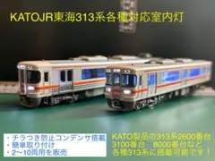 KATO 313系 0番台 4両セット 中古美品 KATO 313系 0番台 4両セット 中古美品 313系 0番台 (基本・4両