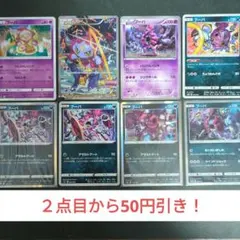 大好き！☆フーパ　8枚セット・XY・SM・Hoopa・闇・悪