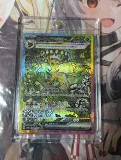 PSA9】リーフィアex SAR テラスタルフェス 24時間以内発送 - メルカリ