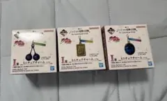 ジョジョ　一番くじ　I賞　ミニチュアチャーム　3種　2部　3部　5部