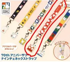 70th アニバーサリー ナインチェ ネックストラップ　D