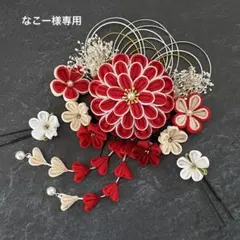 つまみ細工　髪飾り　✴︎雅✴︎赤グリーン　成人式卒業式　No.479再販8