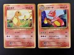 ヒトカゲ 001/032 リザード 002/032 ポケカクラシック - メルカリ