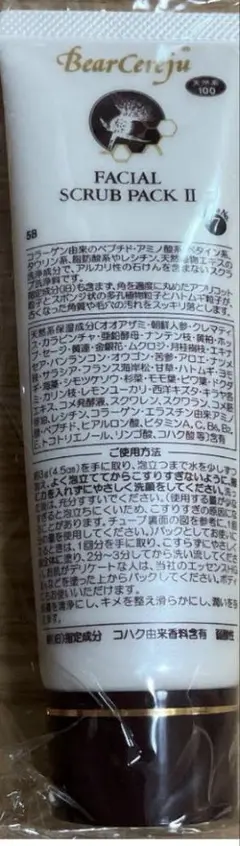 2025年最新】ベルセレージュ スクラブアフターの人気アイテム