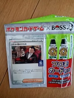 ポケモンカードゲーム ロケット団のサカキ BOSS