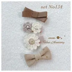 おすすめセット♡set No134♡ベビー ヘアクリップ 赤ちゃん 髪留め