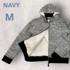 ネイビー ニット パーカー ボア フーディー グレー Mサイズ