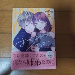 はちみつイエロー