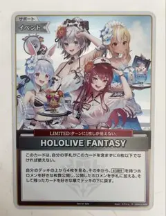ホロライブカード HOLOLIVE FANTASY プロモ PR 最安セット割可
