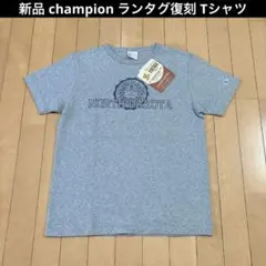 【新品】championチャンピオン ランタグ復刻 Tシャツ グレー 染み込み