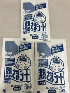 熱さまシートこども用 小林製薬のサムネイル