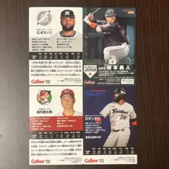 プロ野球カード（坂本勇人、G.ポランコ、島内颯太郎、D.サンタナ）のサムネイル
