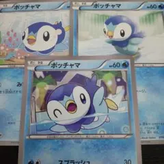 ポッチャマ 002/009 025/093 019/069 4枚セット - メルカリ