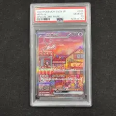 キ*サ様 ミュウex SAR PSA10 - メルカリ