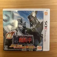 3DSソフト　超戦闘中