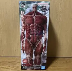 一番くじ 進撃の巨人～獣の巨人は俺が仕留める～ 超大型巨人 ラスト