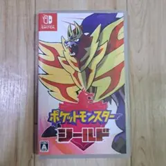 ポケットモンスター シールド