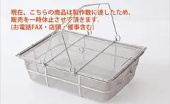 辻和金網 フタ付き 干しかご m57143232665_1.jpg?1710716578