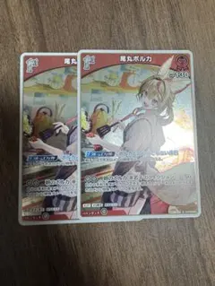 2025年最新】尾丸ポルカ ホロカの人気アイテム - メルカリ