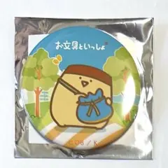 お文具といっしょ　プリンさん　むにゅぐるみパティオ　缶バッジ　おでかけ