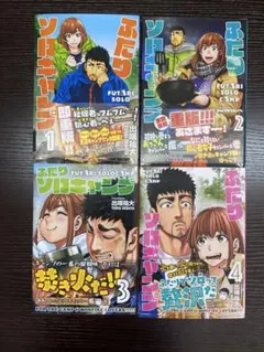 2025年最新】ふたりソロキャンプの人気アイテム - メルカリ