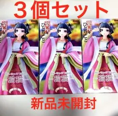 薬屋のひとりごとTrio-try-it Figure 猫猫 3点セット