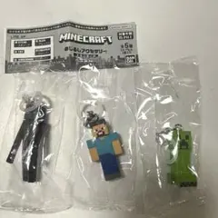 MINECRAFT めじるしアクセサリー スタンダード 3種セット ガチャガチャ