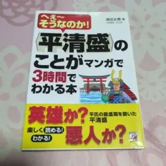 2026年最新】平清盛の人気アイテム - メルカリ