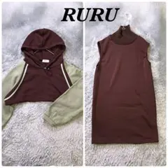 RURU ルル パーカー ショート丈 重ね着 綿混 裏起毛 タートルネック